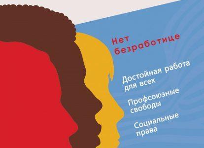 Плакат ВФП к Первомаю