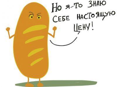 Себестоимость хлеба