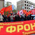 1 мая в Москве прошёл митинг