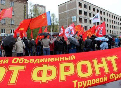 1 мая в Москве прошёл митинг