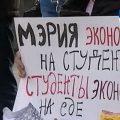 Плакат протестующих студентов Новосибирска