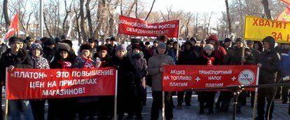Митинг в Тюмене против ПЛАТОНа 6 февраля