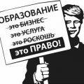 Дополнительное образование