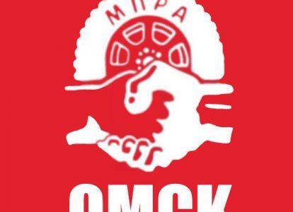 МПРА - ОМСК