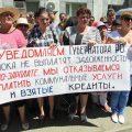 14 августа шахтёры Гуково выйдут на митинг