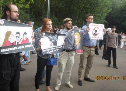 Активисты РОТ ФРОНТа с плакатами против "пакета Яровой"