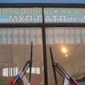 Водители автопредприятия Комсомольска-на-Амуре объявили забатовку