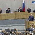 Слушания по бюджету в Госдуме РФ