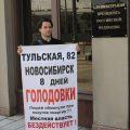 Новосибирские дольщики прервали голодовку