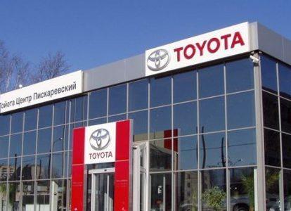 Дилерский центр "Toyota"