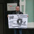 РОТ ФРОНТ провёл пикеты в поддержку рабочих "Нижнекамскшины"