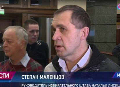 Степан Маленцов выступает в ЦИК
