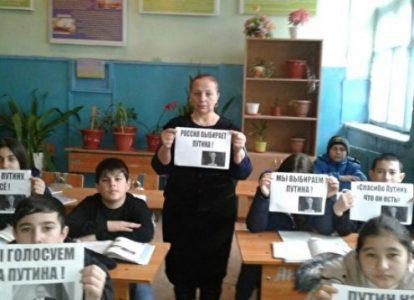 Агитация за Путина в одной из школ Дагестана
