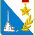 Действующий герб Севастополя
