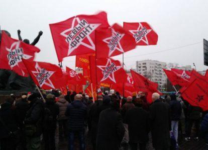 Акция "Левого Фронта"