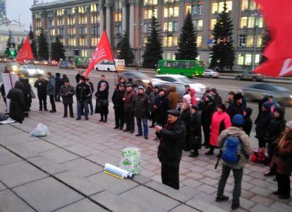 День Революции в Свердловске