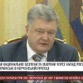 Пётр Порошенко предлагает объявить военное положение