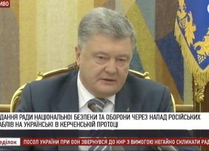 Пётр Порошенко предлагает объявить военное положение
