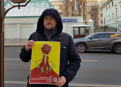 Пикет солидарности РОТ ФРОНТа против империалистической политики "большой двадцатки"
