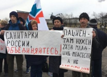 Митинг медиков в Кемеровской области