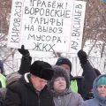 Кировчане выступили против "мусорной" реформы