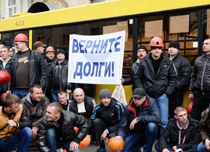 Работники шахты «Новогродовская» продолжают забастовку