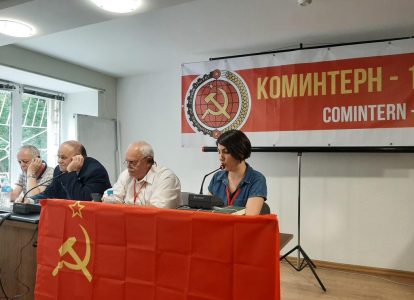 Выступает представитель Компартии Турции
