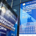 Санкт-Петербургский международный экономический форум