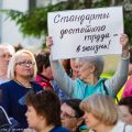 Учителя в Томске требуют повышения зарплаты