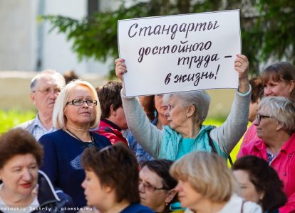 Учителя в Томске требуют повышения зарплаты