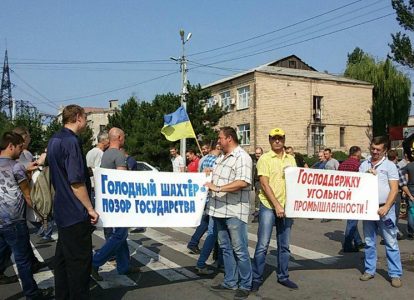 Украинские шахтеры перекрыли дорого в знак протеста