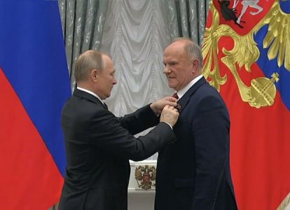 Путин награждает Зюганова