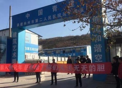 Строительство больницы в Китае приостановлено из-за невыплаты зарплат рабочим