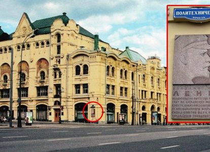 Политехнический музей и памятная доска Ленину
