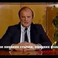Зюганов выступает по телевидению 2 октября 1993 года