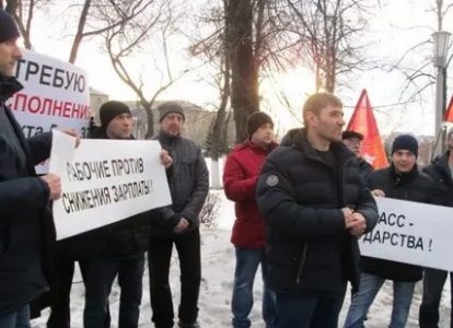 Акция протеста рабочих "Урала" 28 февраля 2020 г.
