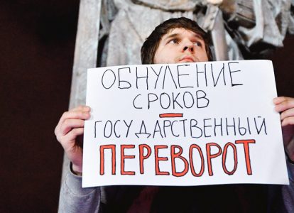 Власти Красноярска не согласовали митинг против обнуления сроков Путина