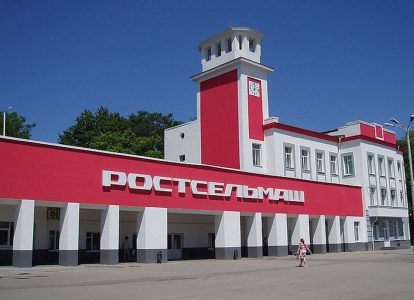 Проходная завода "Ростсельмаш"