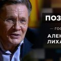 Генеральный директор Госкорпорации «Росатом» Алексей Лихачёв на Первом канале