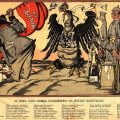 Патриотическая карикатура про "агентов германского генштаба"